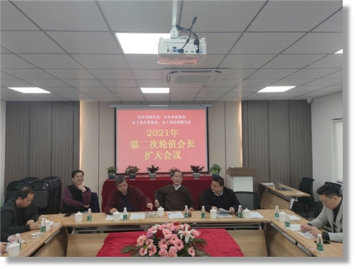 市“四會”第二次輪值會長擴(kuò)大會議在超彩公司召開