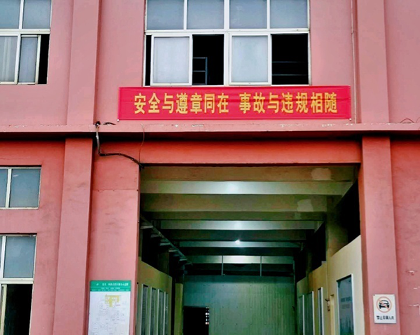 超彩環(huán)保新材料科技有限公司安全月主題活動