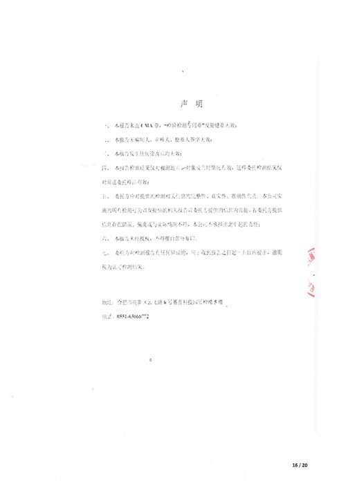超彩公司2021年土壤地下水監(jiān)測報告(1)_15.jpg